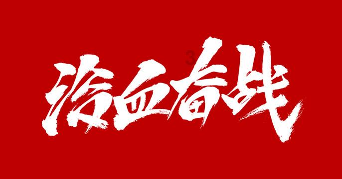 《原神》清洁!大作战活动玩法